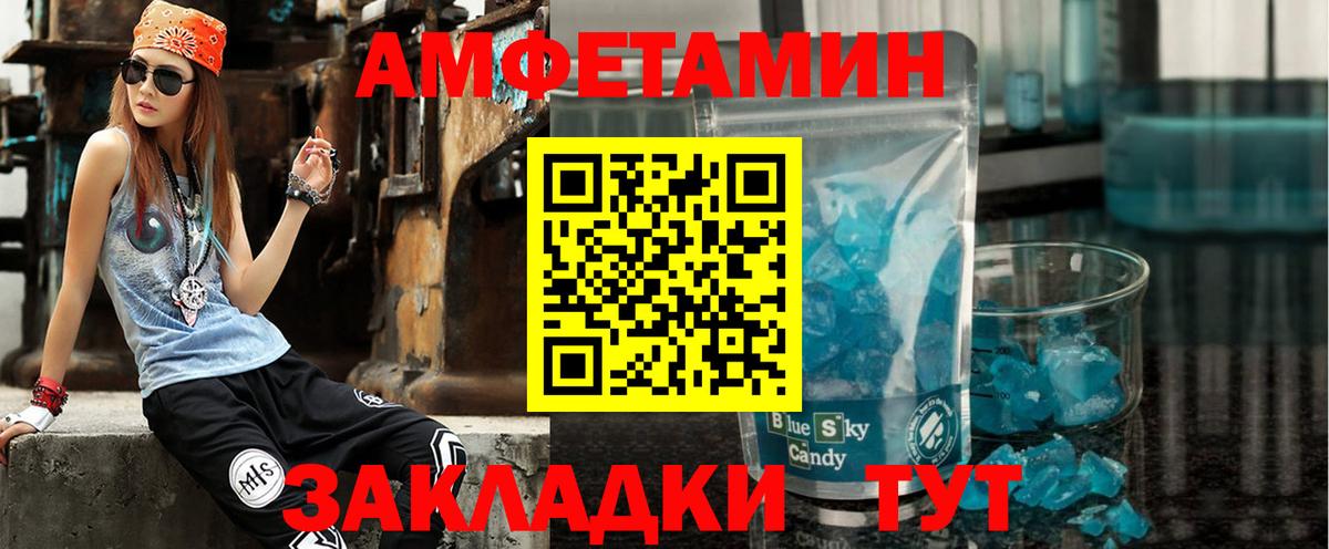Амфетамин 97%  АМФ  Amphetamine  Соликамск  Вход с VPN 