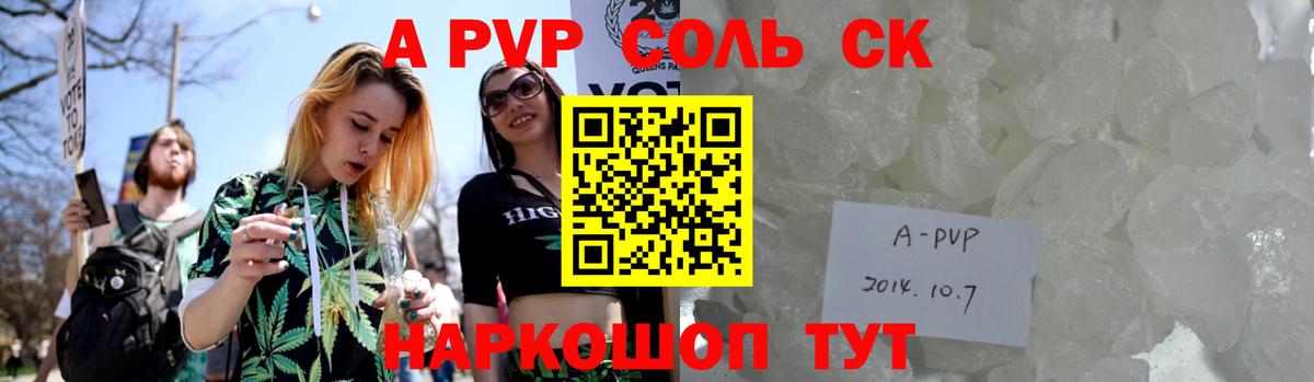 Соликамск  Alpha-PVP  Вход с VPN  А ПВП СК  APVP мука 