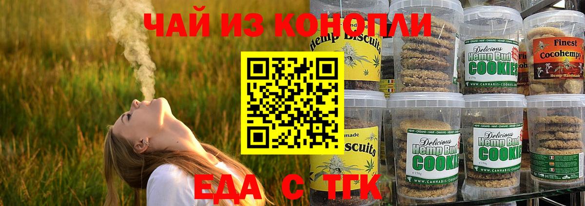 Cannafood конопля  Вход с VPN  Соликамск 