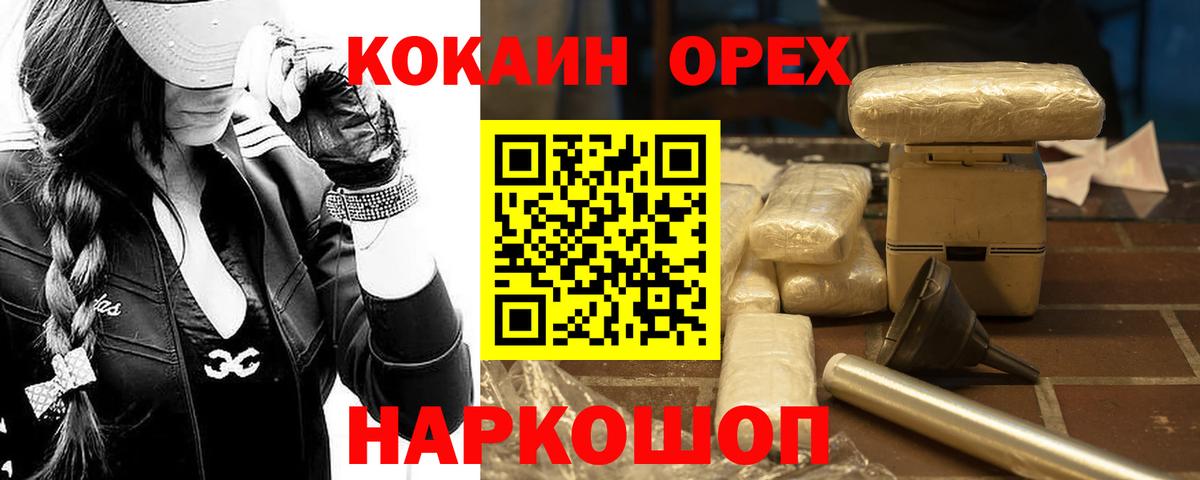 Cocaine 98%  Вход с VPN  Соликамск 