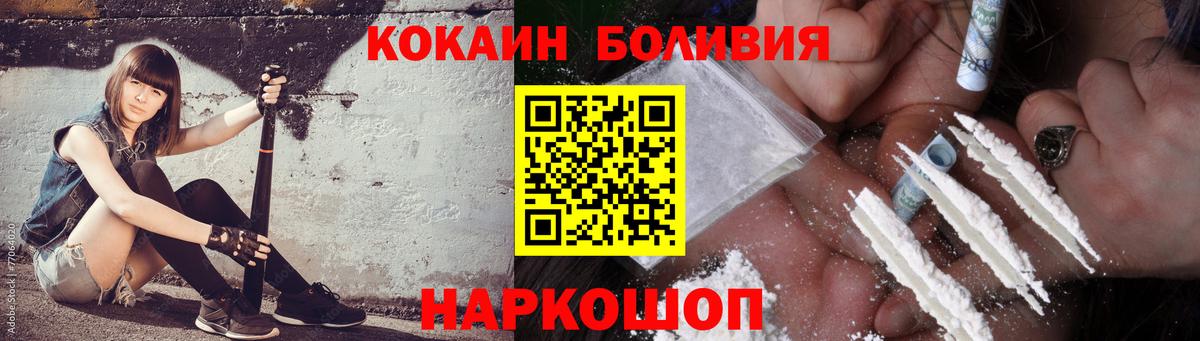 КОКАИН Fish Scale Соликамск