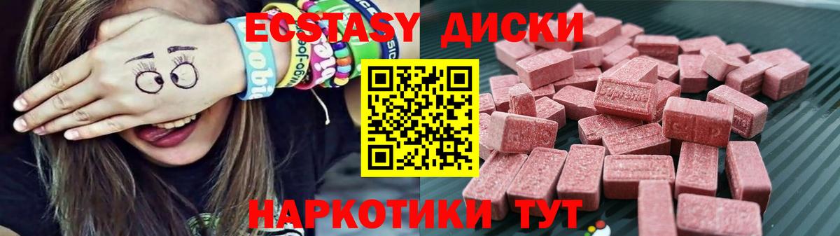 Ecstasy 250 мг Соликамск