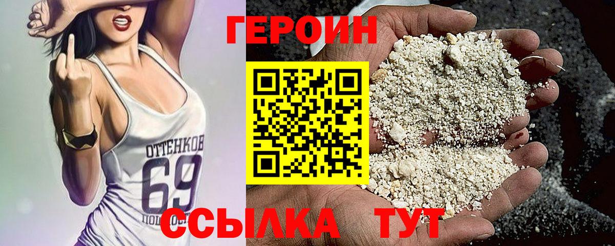 Героин хмурый  Вход с VPN  Соликамск 