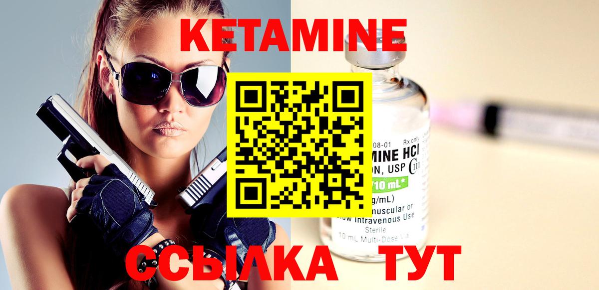 Кетамин VHQ Соликамск