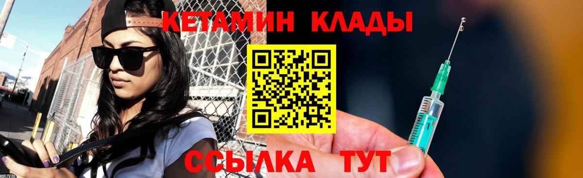 Кетамин ketamine  Вход с VPN  Соликамск 