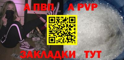 ALPHA-PVP Бугуруслан