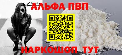 ALPHA-PVP Бугуруслан