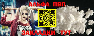ALPHA-PVP Бугуруслан