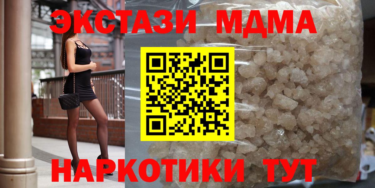 Соликамск  МДМА кристаллы  MDMA кристаллы  Вход с VPN 