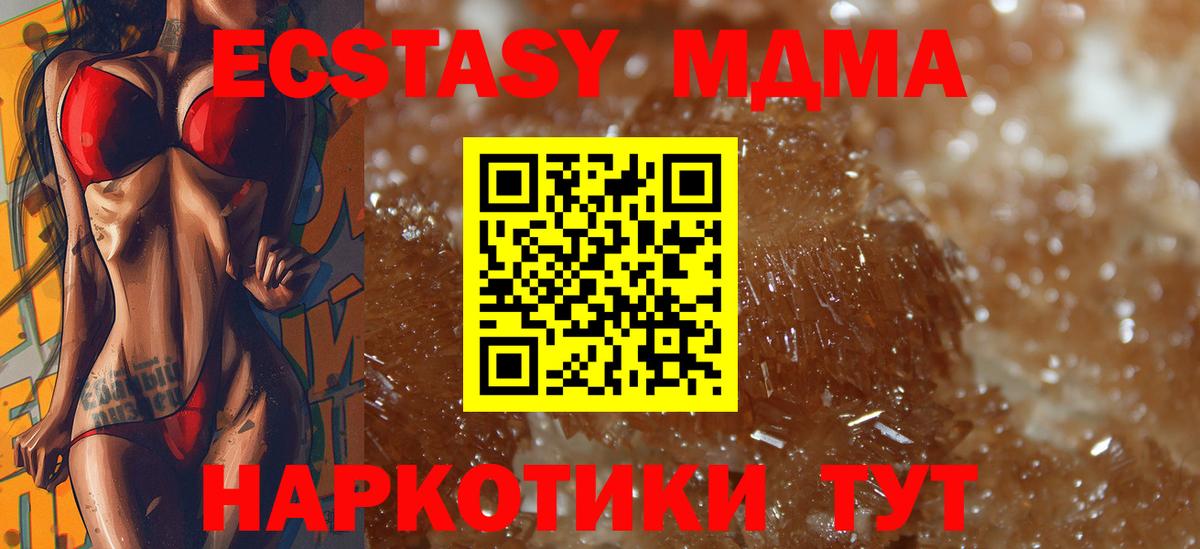 MDMA кристаллы Соликамск