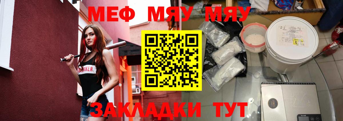 Мефедрон кристаллы Соликамск