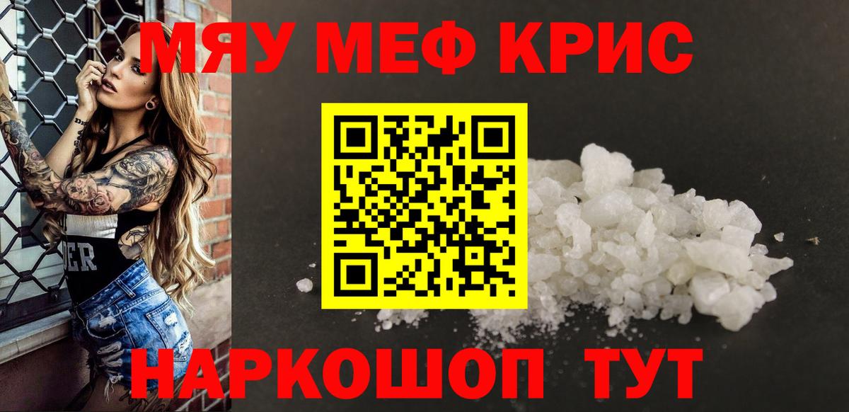 Меф  МЯУ-МЯУ  Вход с VPN  МЯУ-МЯУ 4 MMC  МЕФ мяу мяу  Соликамск 