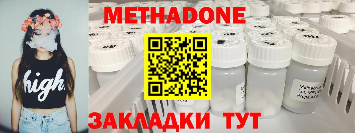 Метадон кристалл Соликамск