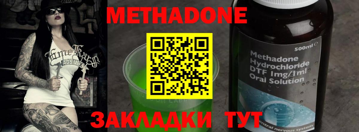 Метадон VHQ  MEGA ССЫЛКА  Соликамск  Метадон мёд  Вход с VPN 