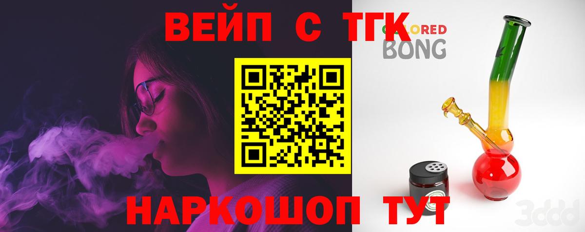 Соликамск  Дистиллят ТГК концентрат  Вход с VPN 